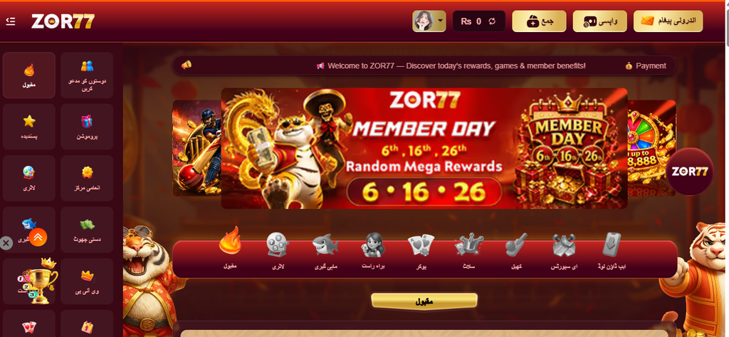 ZOR77 GAME